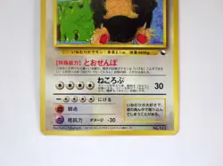 Snorlax CoroCoro Promo Illustration Pokemon Japanese Card No.143 Old Back TCG - Image 4