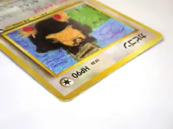 Snorlax CoroCoro Promo Illustration Pokemon Japanese Card No.143 Old Back TCG - Image 5