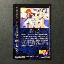 S5118 Gogeta GR HOLO Japanese Dragon Ball GT UNLIMITED Card F15 - Image 2