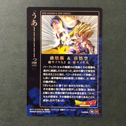 S5121 Son Gohan & Goku SR Japanese Dragon Ball GT UNLIMITED Card F15 - Image 2