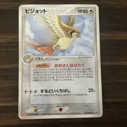Pidgeot Meiji Promo 073/PCG-P Japanese Pokemon Card 2005 HP/POOR - Image 1