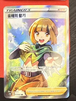 Pokemon TCG 4 Card Lot Trainer Supporter Full Art Holo Korean Iono Gardenia NM+ - Image 5