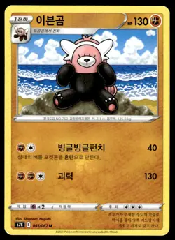 Bewear 041/067 - S7R - U - Pokemon TCG - Japanese - Image 1