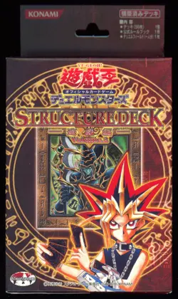 2003 New Sealed Structure Deck Yugi Volume 2 Japanese Yu-Gi-Oh! Konami OCG SY2 - Image 1