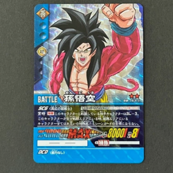 S0010 Son Goku SS4 HOLO Dragon Ball Vintage Carddass Card Japanese - Image 1