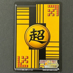 S0010 Son Goku SS4 HOLO Dragon Ball Vintage Carddass Card Japanese - Image 2