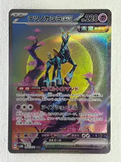 Iron Crown ex SAR 094/071 Cyber Judge sv5M Pokemon Card Japanese (Near Mint) - Image 1