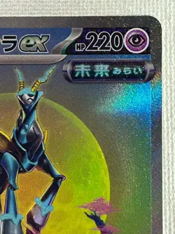 Iron Crown ex SAR 094/071 Cyber Judge sv5M Pokemon Card Japanese (Near Mint) - Image 3