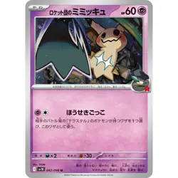 Team Rocket's Mimikyu 042/098 SV10 Glory of Team Rocket NM Japanese Pokemon TCG - Image 1