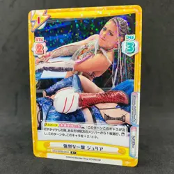 STARDOM Pro Wrestling GIULIA STD/002B-041S R+ Holo ReBirth For you Card Game - Image 1