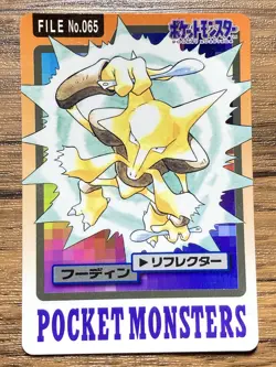 Pokemon Carddass Card Alakazam File No.65 Bandai Pocket Monsters 1997 - Image 1