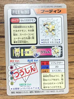 Pokemon Carddass Card Alakazam File No.65 Bandai Pocket Monsters 1997 - Image 2