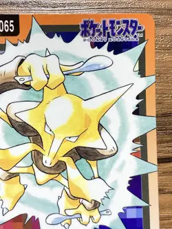 Pokemon Carddass Card Alakazam File No.65 Bandai Pocket Monsters 1997 - Image 4