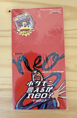 Pokemon DANCE! NEO IMAKUNIU Japanese SEALED CD PROMO Card Pack UNOPENED Vintage - Image 1