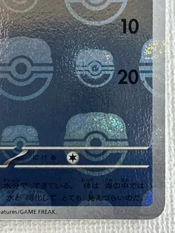 Tentacool C 072/165 Master Ball Mirror sv2a Pokemon Card 151 Japanese 2023 (NM) - Image 5