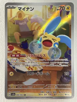 Plusle Minun AR 065/062 066/062 set Raging Surf Pokemon Card Japanese (NM) - Image 5