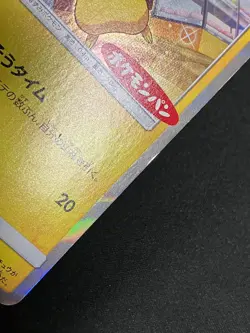 Pikachu 291/SM-P 2018 Daiichi Pan Promo Pokemon Cards Japanese with Tracking - Image 4