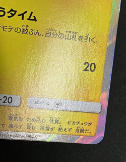 Pikachu 291/SM-P 2018 Daiichi Pan Promo Pokemon Cards Japanese with Tracking - Image 5