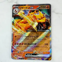 Charizard ex 006/165 Sv2a: Pokemon Card 151 Holo (Japanese) #AC_96 - Image 1