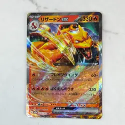 Charizard ex 006/165 Sv2a: Pokemon Card 151 Holo (Japanese) #AC_93 - Image 1