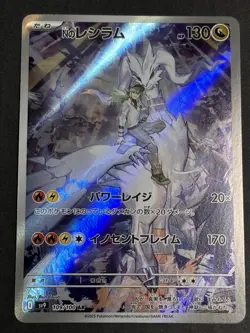 N's Reshiram N's Zekrom Pokemon Card full art set lot Japanese ① - Image 2
