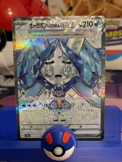 Wellspring Mask Ogerpon ex SR 117/101 SV6 Mask of Change Pokemon TCG US Seller - Image 1