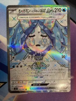 Wellspring Mask Ogerpon ex SR 117/101 SV6 Mask of Change Pokemon TCG US Seller - Image 2