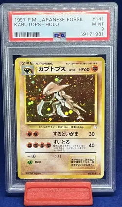 1997 POKEMON JAPANESE FOSSIL #141 KABUTOPS-HOLO PSA 9 - Image 1