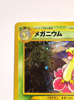 Pokemon Meganium No. 154 Holo Rare Neo Genesis Japanese Lightly Played - Image 3
