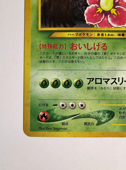 Pokemon Meganium No. 154 Holo Rare Neo Genesis Japanese Lightly Played - Image 5