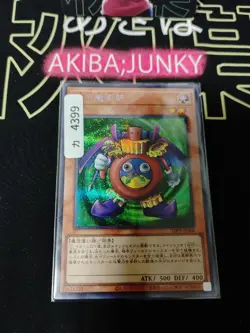 Time Wizard Yu-Gi-Oh TDPP-JP008 Secret Rare Yugioh JAPAN - Image 4