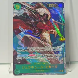 Dracule Mihawk [Alternate Art] OP14-119 One Piece Japanese Azure Sea's Seven - Image 1