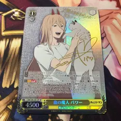 Power Gold Signature Chainsaw Man 2023 Weiss Schwarz JAPAN CSM/S96-001SP Ungrate - Image 1