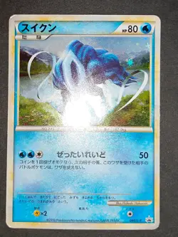 Entei Suicune Raikou 059/L-P 060/L-P 061/L-P Promo 3 set Pokemon card eb165 - Image 2