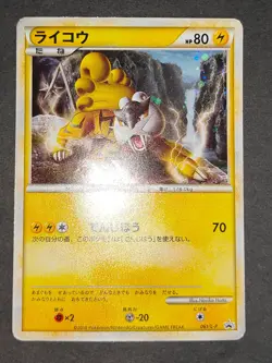 Entei Suicune Raikou 059/L-P 060/L-P 061/L-P Promo 3 set Pokemon card eb165 - Image 4