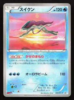 Suicune 205/XY-P CoroCoro MP Japanese Pokemon Card TCG - Image 1