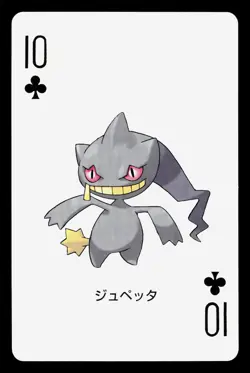 Banette Sapphire Playing Cards Kyogre NM Japanese Pokemon Card TCG - Image 1