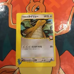 Lance's Dragonite Pokemon 2001 VS Series 1st ED Japanese - Image 1