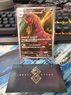(Japanese) Scolipede 140/086 AR - sv11B Black Bolt - Pokemon TCG (NM) - Image 1