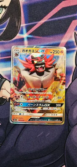 Incineroar GX 011/059 | Sun & Moon Starter Set [NM] Japanese Pokemon Card - Image 1
