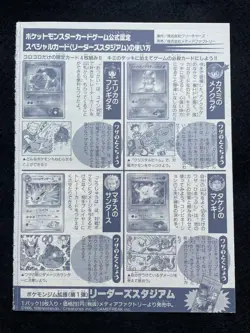 Pokemon Card 1998 Glossy Gym Promo corocoro comic lt. Surge Jolteon Unpeeled - Image 2