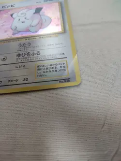 [MP-] 1st Edition Clefairy No.035 Base Set Japanese Pokemon Card 3534 - Image 4