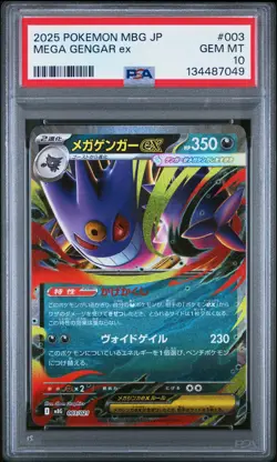 2025 POKEMON JAPANESE MEGA STARTER SET MEGA GENGAR EX #003 MEGA GENGAR EX PSA 10 - Image 1