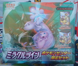 Pokemon Center Miracle Twins SM11 Limited 2 Booster Box Japanese Set New Sealed - Image 1