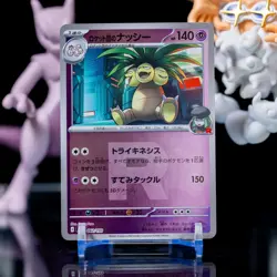Pokemon Team Rocket's Exeggutor #062/193 Japanese Mega Dream Reverse Holo R NM - Image 1