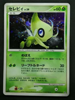 Celebi DP2 Mysterious Treasures Pokemon 1st Edition DPBP#301 Japanese Holo LP - Image 1