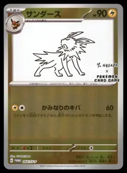 Jolteon Yu Nagaba #064/SV-P Pokemon Card - Image 1