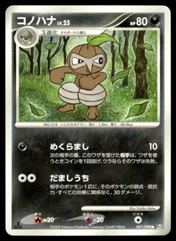 Nuzleaf 057/090 Pt2 Bonds End of Time 1st Ed Pokemon Japanese LP - Image 1