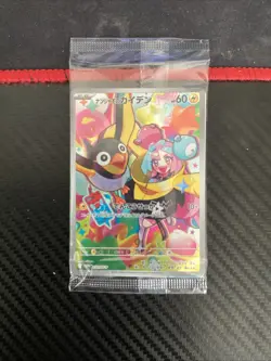 (JP) Iono's Wattrel 232/SV-P - Battle Partners Sealed Promo - Pokemon TCG (NM) - Image 1