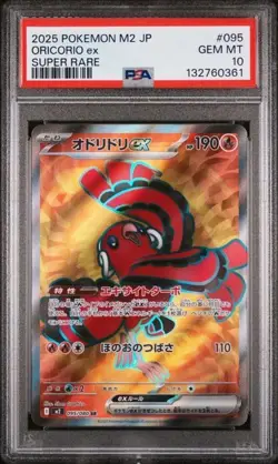 2025 Pokemon - Oricorio ex 095/80 M2: Inferno X Holo (Japanese) - PSA 10 - Image 1
